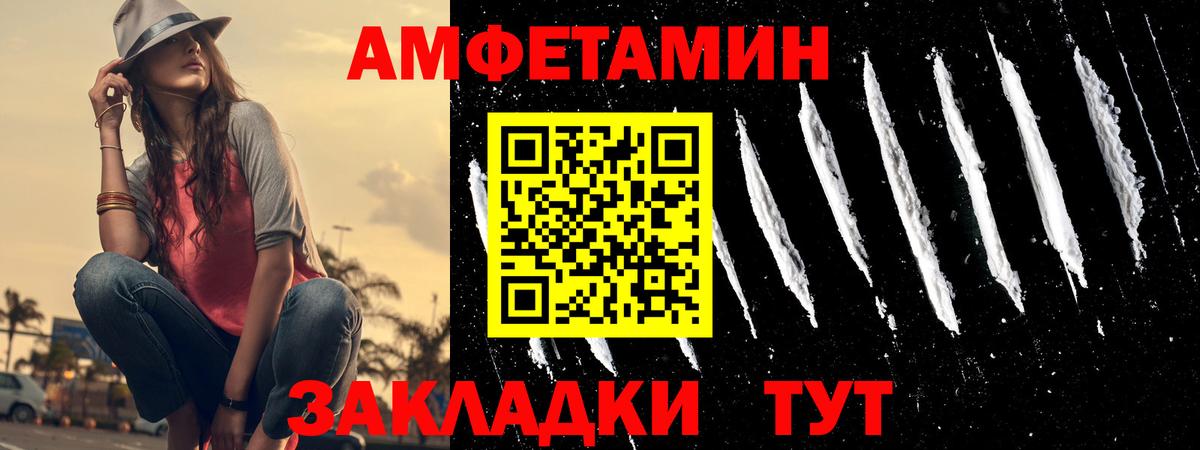 АМФ  АМФ Premium  Вход с VPN  нарко площадка клад  АМФ  Черняховск 