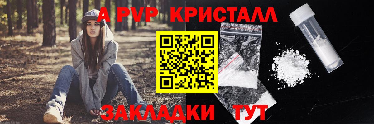 A PVP СК  купить закладку  Черняховск  Альфа ПВП  Alpha-PVP СК  Вход с VPN  Alpha-PVP Соль 
