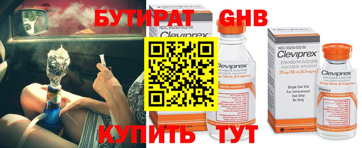 Черняховск  БУТИРАТ буратино  Вход с VPN 