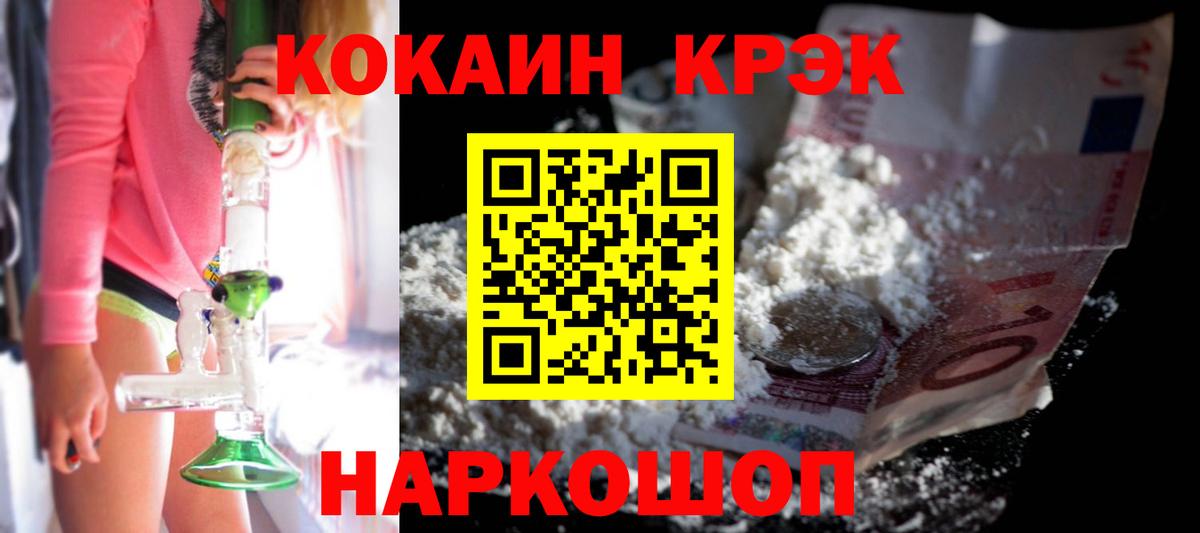 COCAIN 97% Черняховск