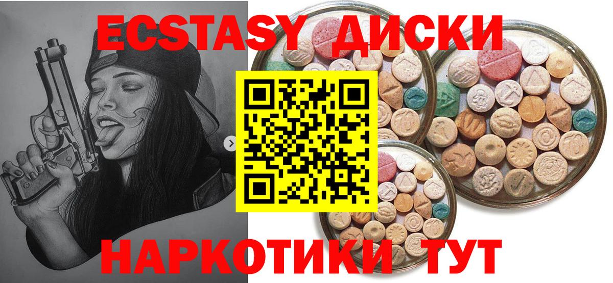 Ecstasy Cube Черняховск