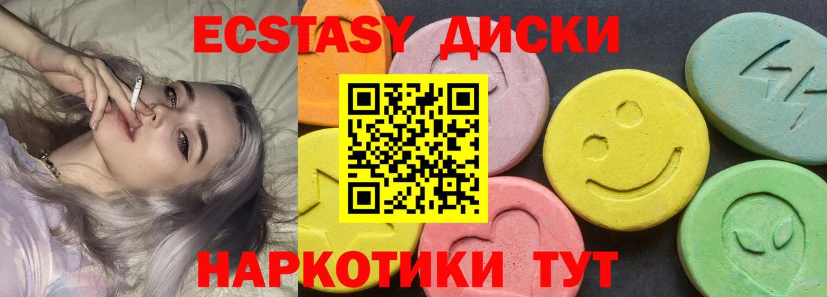 Ecstasy бентли  Вход с VPN  Черняховск  Ecstasy 250 мг 