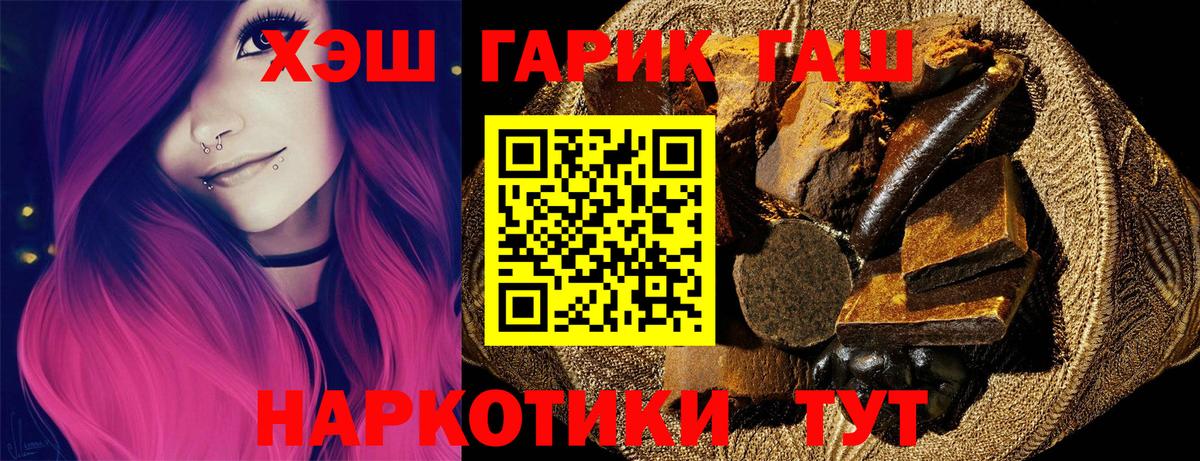 ГАШИШ индика сатива  ГАШИШ ice o lator  Вход с VPN  Черняховск 