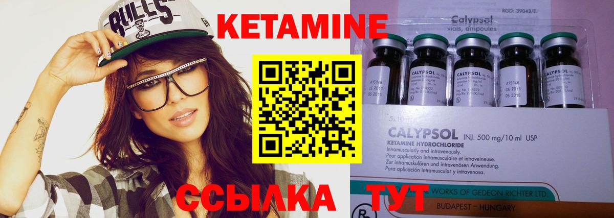 КЕТАМИН ketamine  КЕТАМИН ketamine  Вход с VPN    ONION  Черняховск 