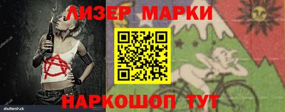 марки nbome Кандалакша