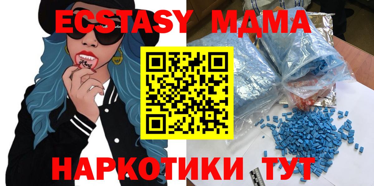 MDMA кристаллы Черняховск