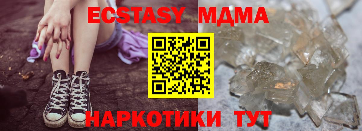 Черняховск  MDMA crystal  Вход с VPN  MDMA молли 