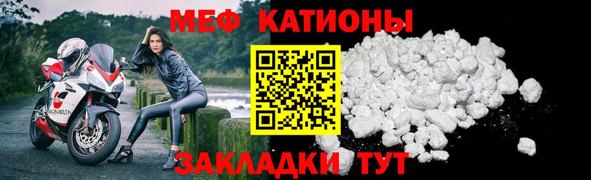Мефедрон кристаллы Черняховск