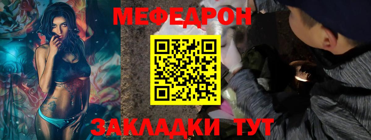 Черняховск  Меф mephedrone  Мефедрон  Вход с VPN  Мефедрон 