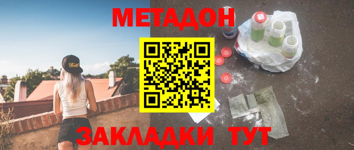 МЕТАДОН VHQ  МЕТАДОН белоснежный  Черняховск  Вход с VPN 