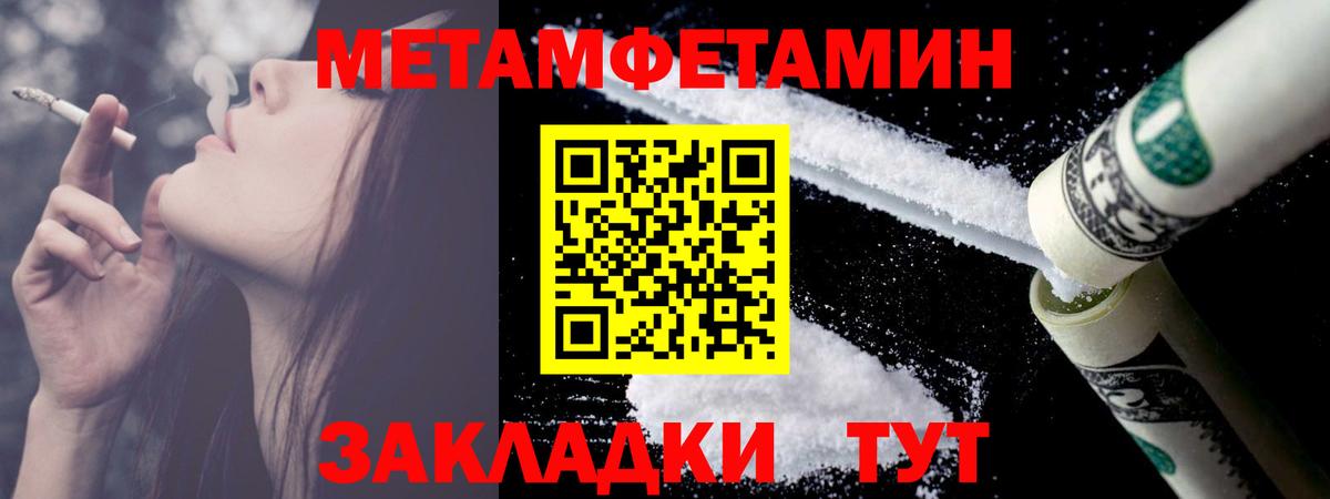 Первитин  Первитин кристалл  Вход с VPN  Черняховск 