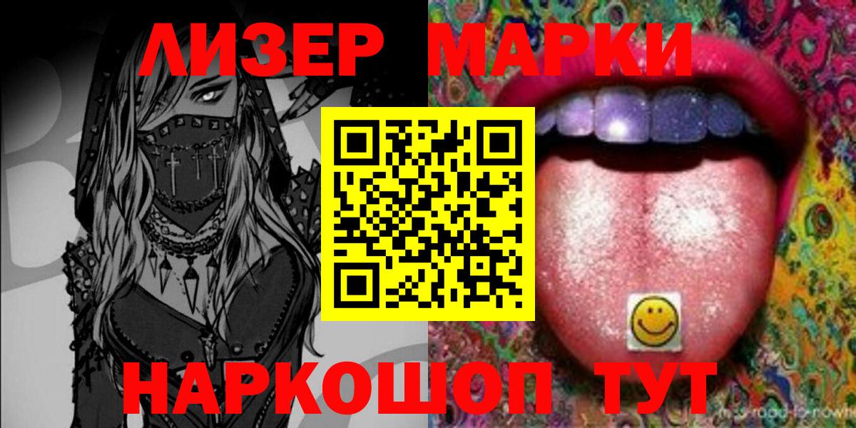 Марки N-bome 1,5мг  Вход с VPN  Черняховск 