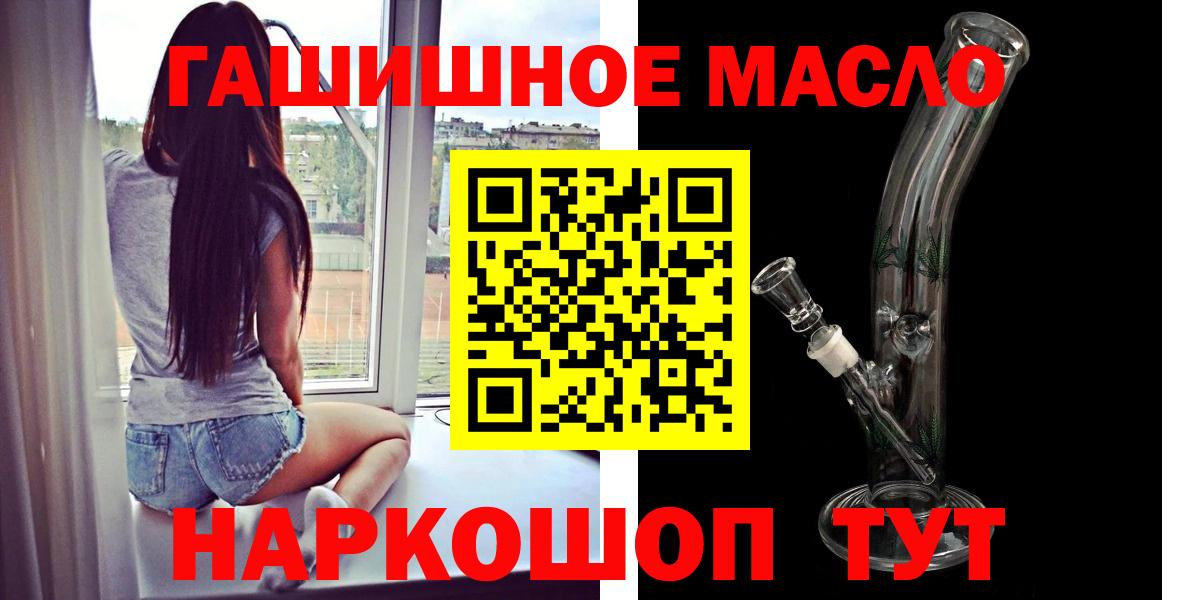   вход  Вход с VPN  Дистиллят ТГК жижа  Черняховск  ТГК концентрат  что такое наркотик 